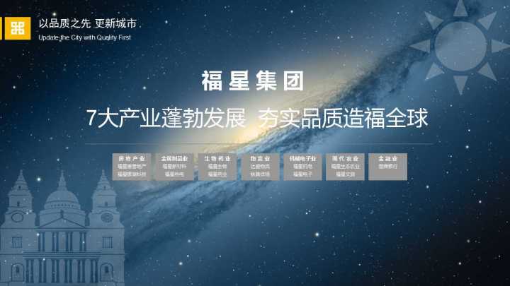 福星·龍庭尚府_图文详情