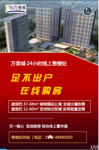 万荟城_图文详情