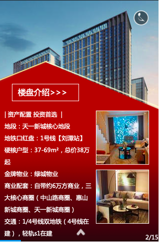 万荟城_图文详情