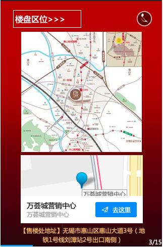 万荟城_图文详情