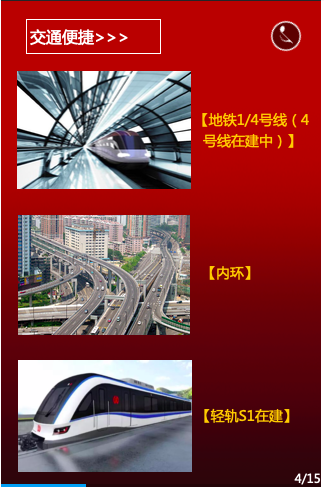 万荟城_图文详情