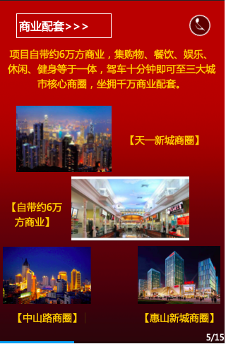 万荟城_图文详情