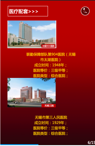 万荟城_图文详情
