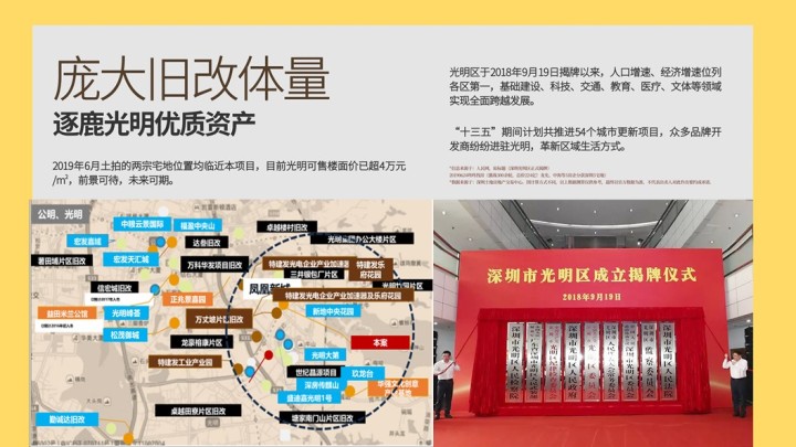 星河天地公馆_图文详情