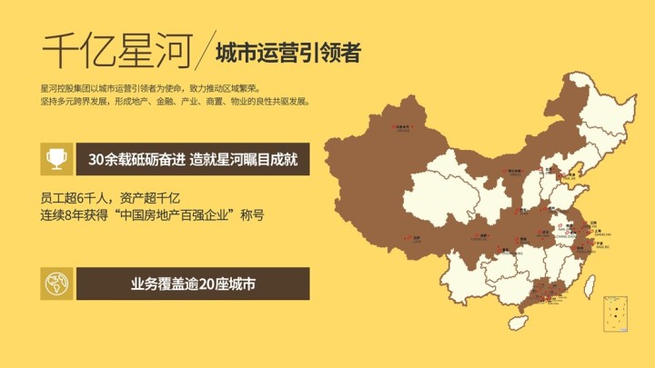 星河天地公馆_图文详情