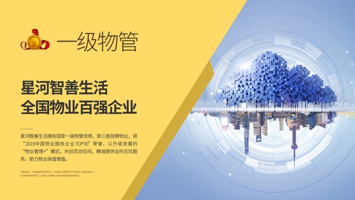 星河天地公馆_图文详情