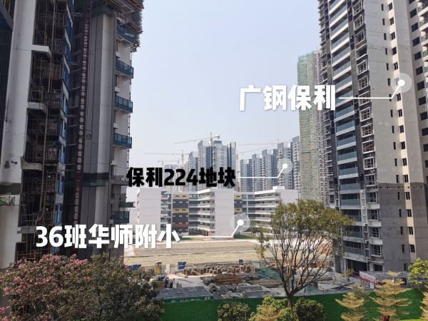广州保利东郡_小区配套_5