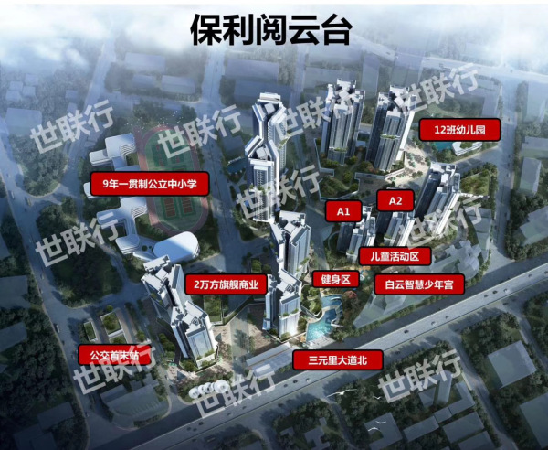 保利阅云台_效果图_2