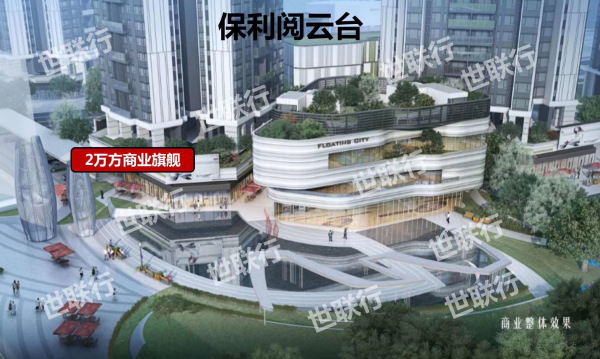 保利阅云台_效果图_3