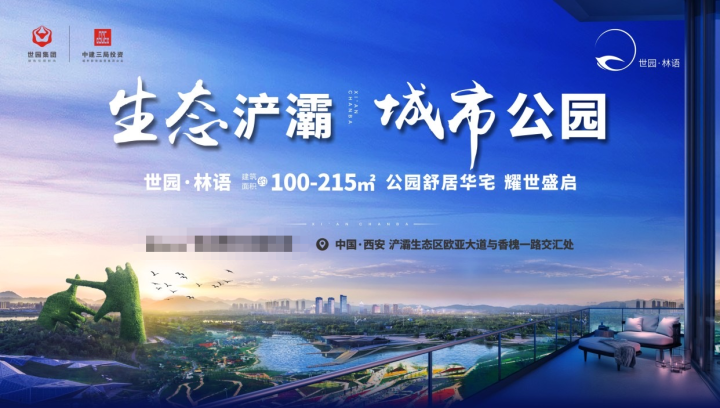 世园林语_图文详情