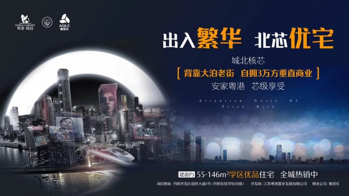粤港臻园_图文详情
