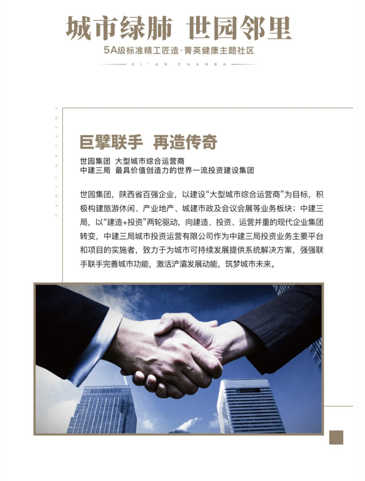 世园林语_图文详情