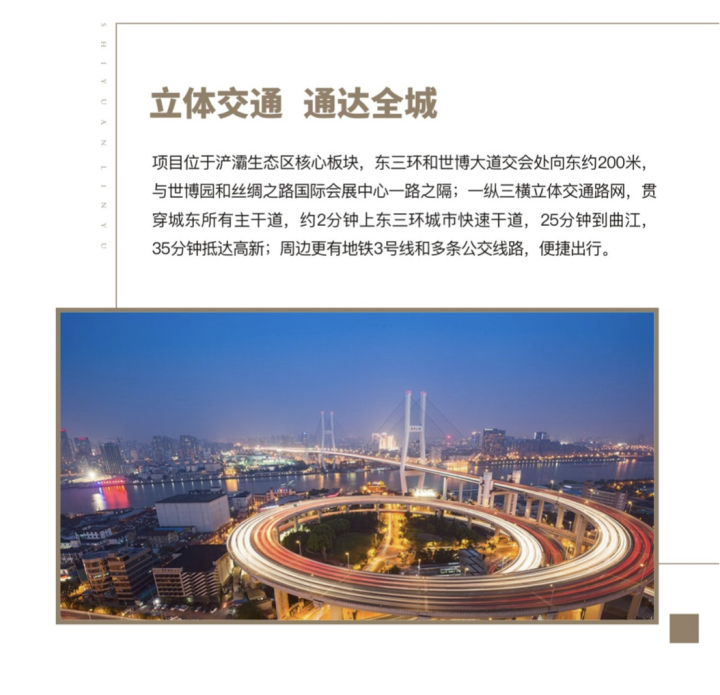 世园林语_图文详情