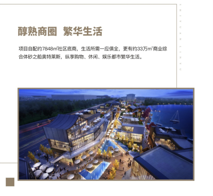 世园林语_图文详情