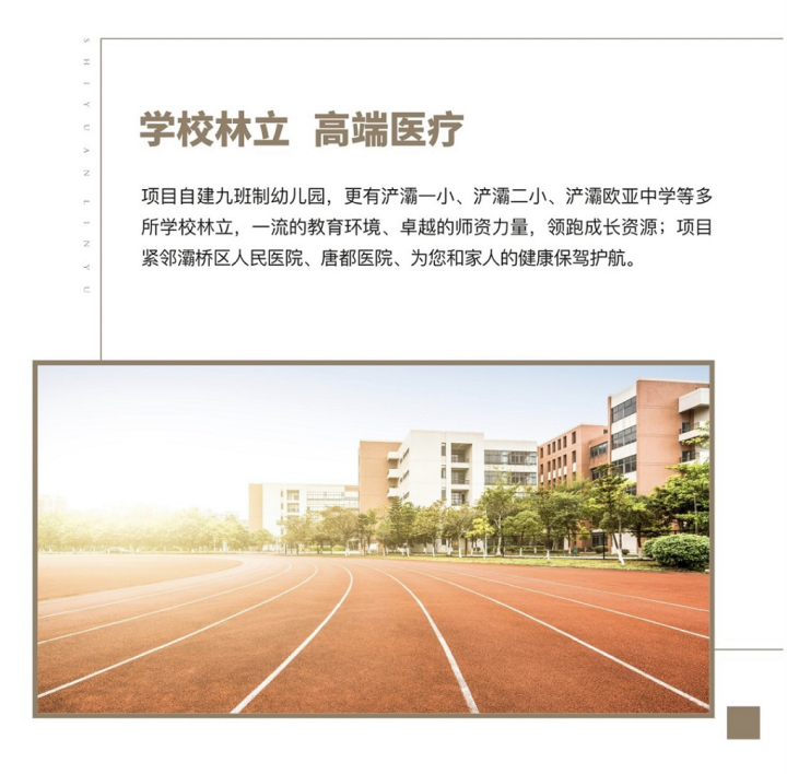 世园林语_图文详情