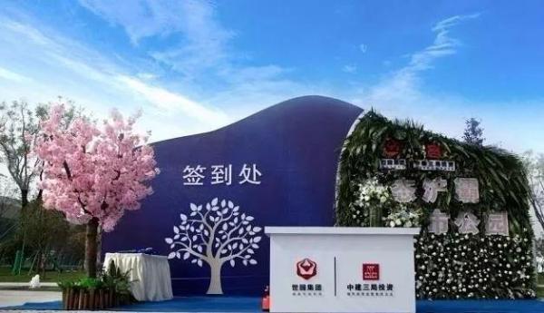 世园林语_实景图_9