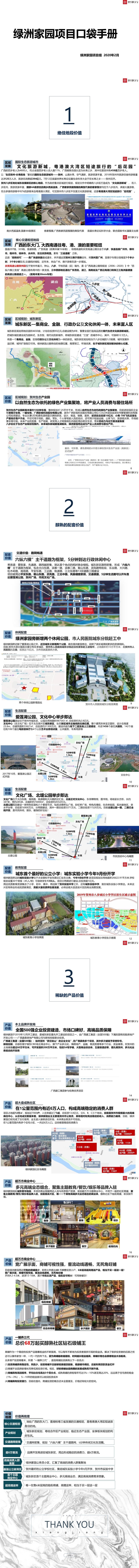 绿洲家园_图文详情