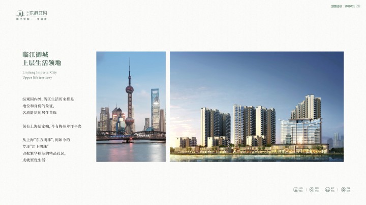 海丝·东港蓝月_图文详情