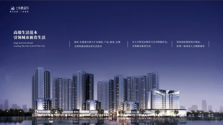 海丝·东港蓝月_图文详情