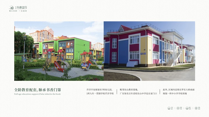 海丝·东港蓝月_图文详情