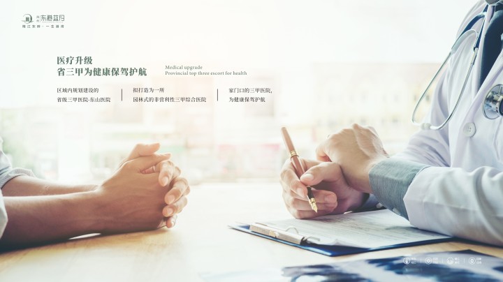 海丝·东港蓝月_图文详情