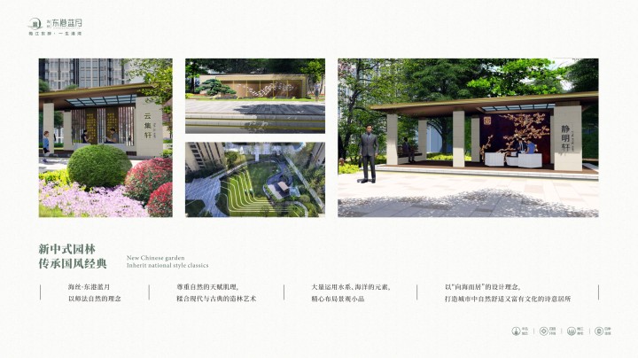 海丝·东港蓝月_图文详情