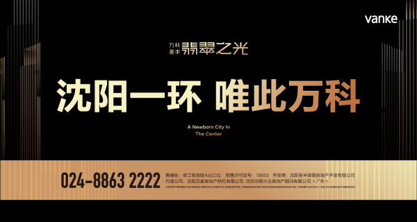 万科圣丰·翡翠之光_效果图_5