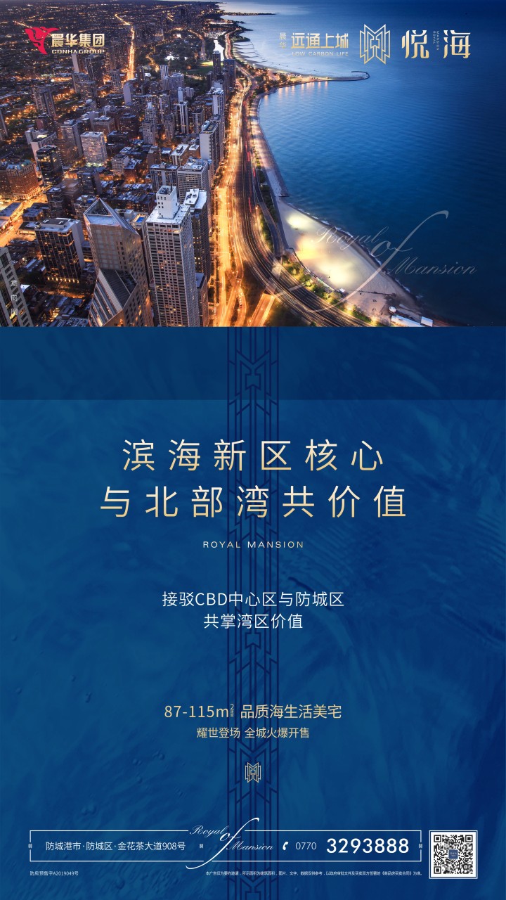 远通上城_图文详情