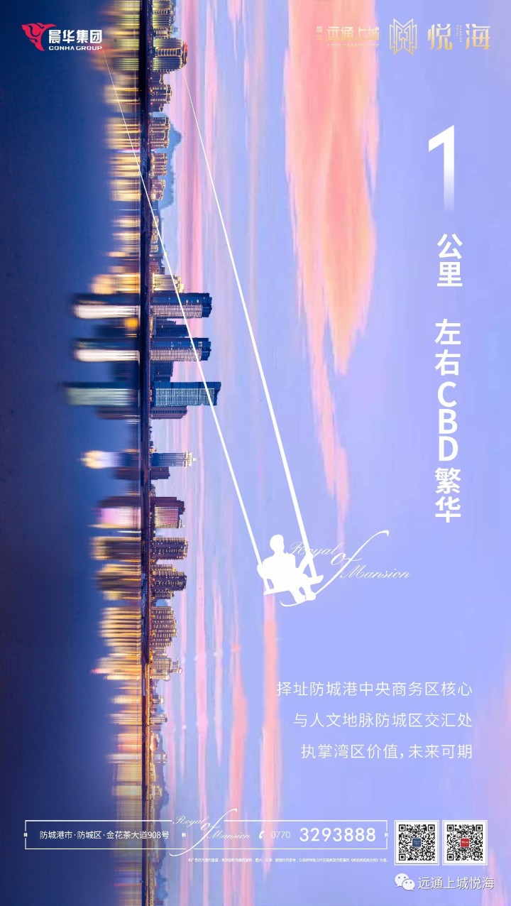 远通上城_图文详情