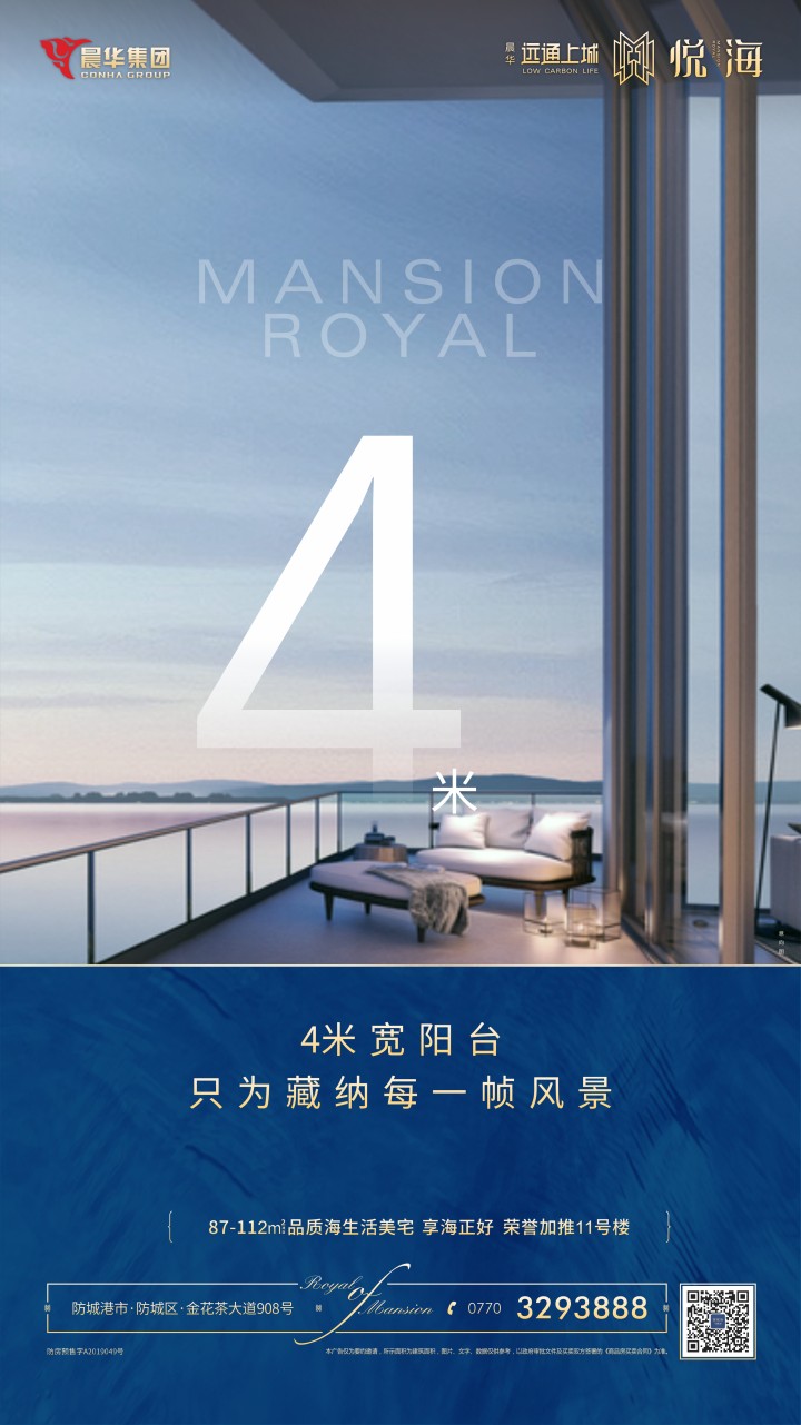 远通上城_图文详情