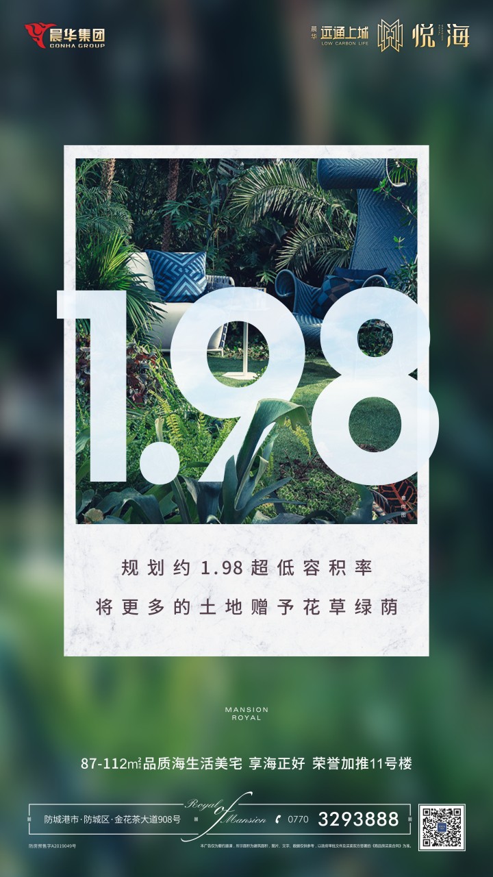 远通上城_图文详情