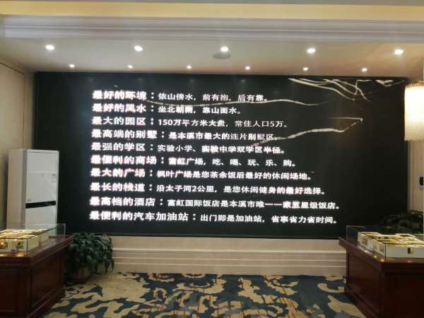 富虹太子城_项目现场_4