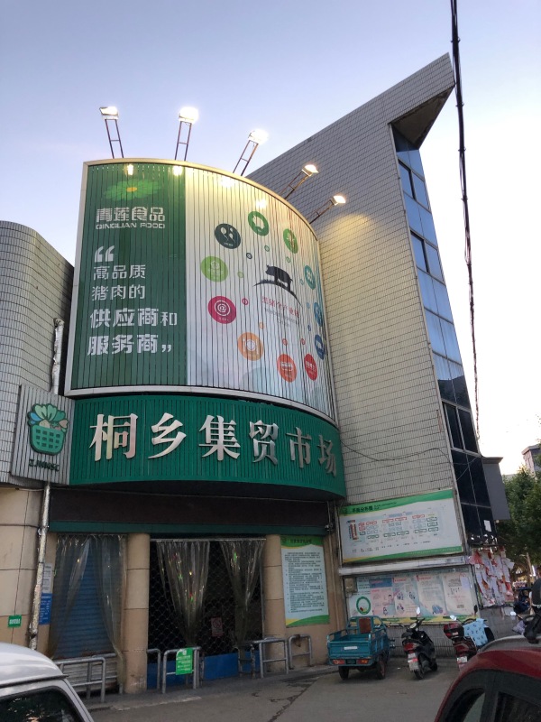 桐乡招商雍景湾_小区配套_5