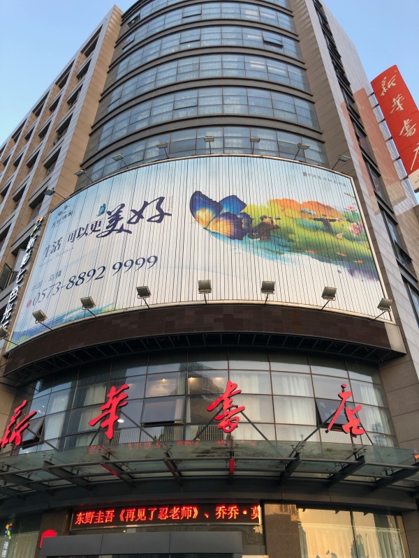 桐乡招商雍景湾_小区配套_9
