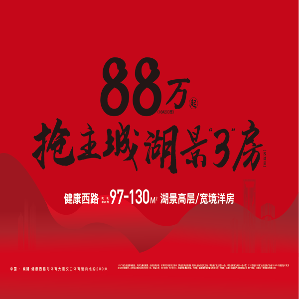 加侨中梁·湖山一品_效果图_1