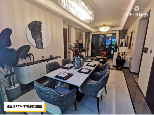 保利茉莉公馆_样板间_3