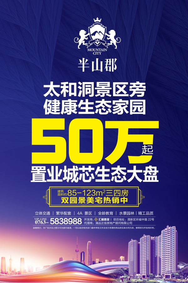 汇峰·半山郡_效果图_6