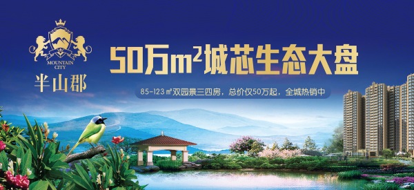 汇峰·半山郡_效果图_7