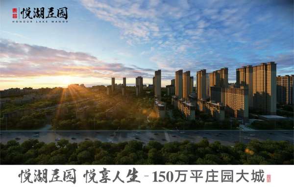 泰昌·悦湖庄园效果图