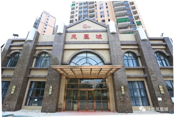 沣盛凤凰城项目现场