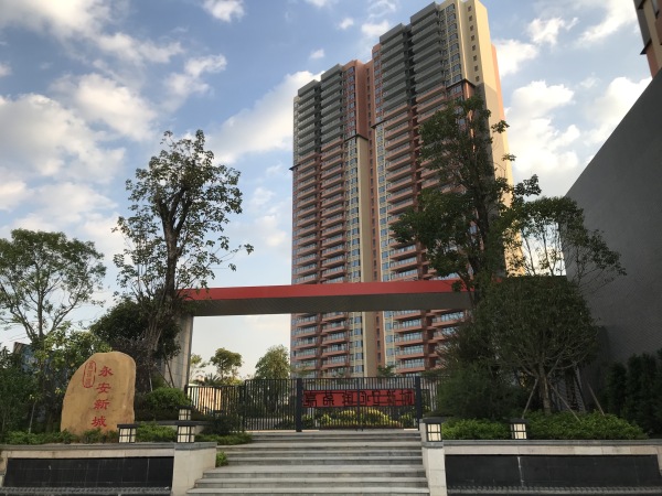 永安新城_实景图_1