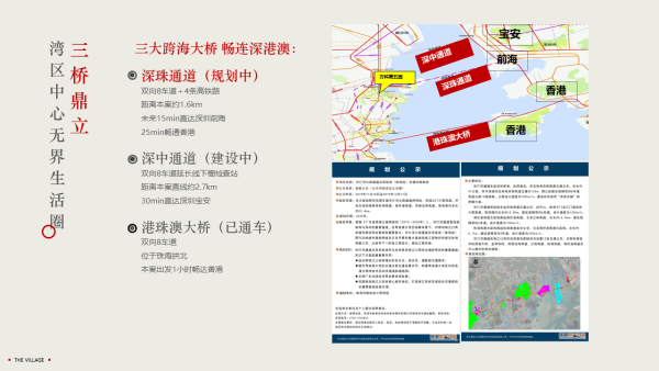 万科第五园_小区配套_2