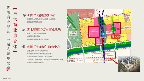 万科第五园_小区配套_4