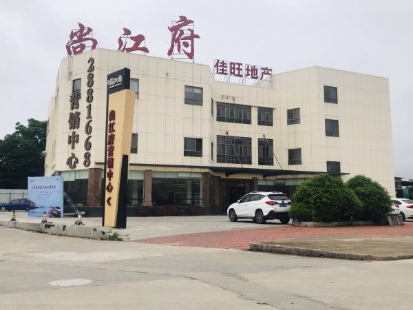 尚江府_实景图_1