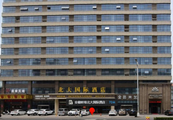 北大国际_效果图_1