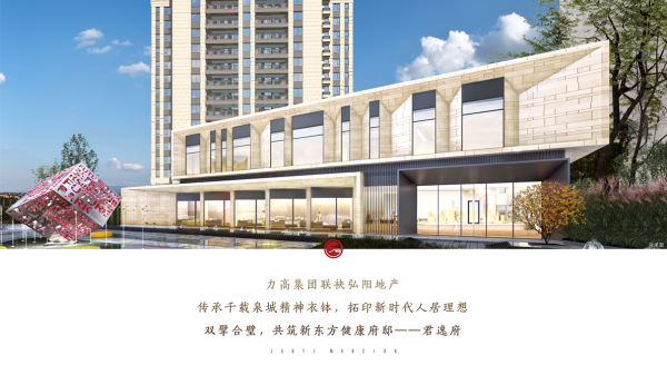 济南君逸府_项目现场_1