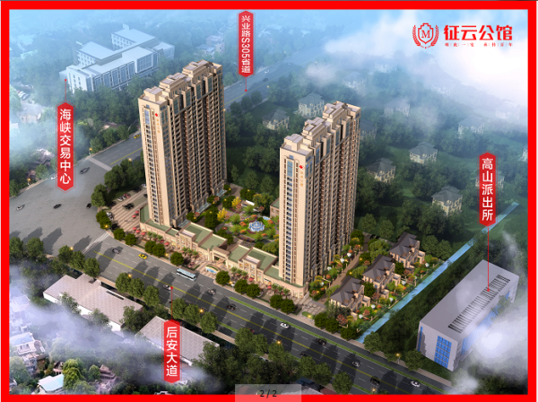 征云公馆_效果图_1