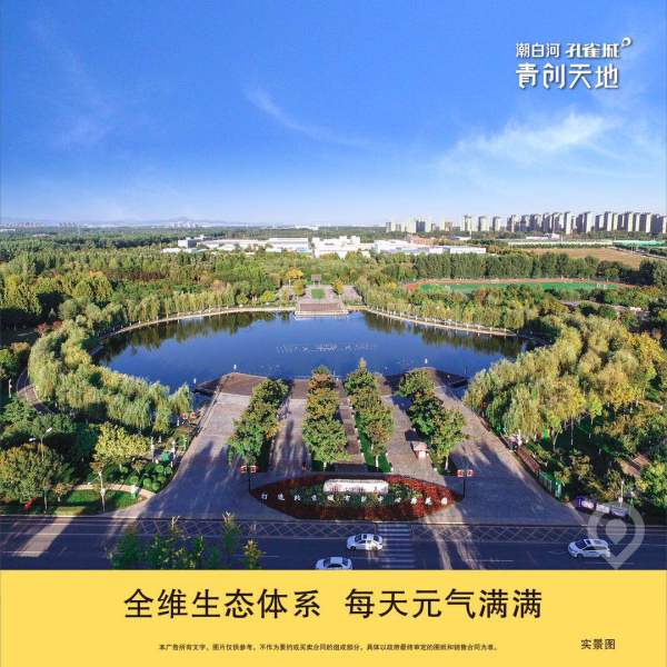 潮白河孔雀城青创天地_实景图_1