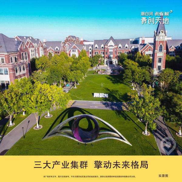 潮白河孔雀城青创天地_实景图_3