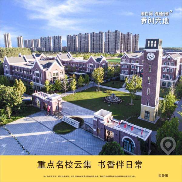 潮白河孔雀城青创天地_实景图_4